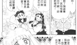 少女漫画家,少女漫画家的奇幻世界